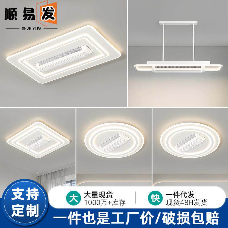 客厅主灯无叶风扇灯超轻薄静音大气主卧吸顶灯现代简约卧室餐厅灯