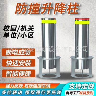 电动液压升降柱598伸防缩路障路桩压撞隔离升降柱不钢电锈动液升