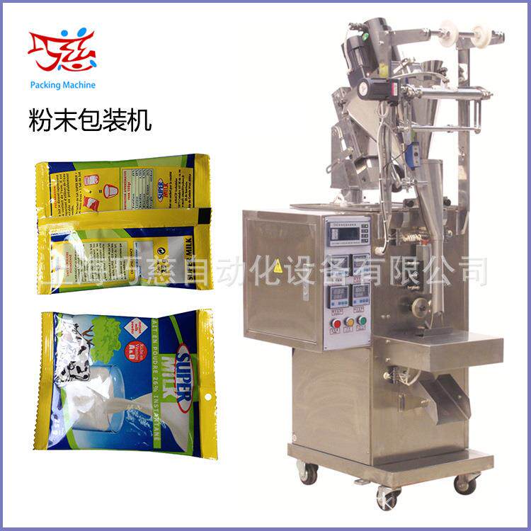 供应上海巧慈清新柠檬果味固体饮料包装机辅食葡萄糖粉末包装机