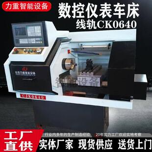 小型数控车床0640线轨数控车床CK0640全自动数控车床自动上料机床