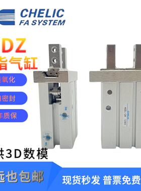 CHELIC气立可气动HDZ手指气缸HDZL-10-16-20-25-32平行机械夹爪