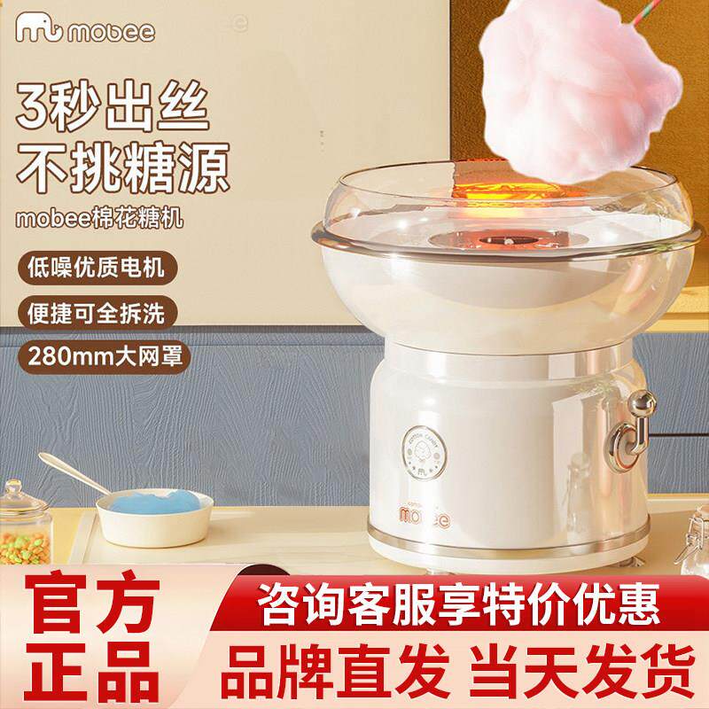 mobee棉花糖机儿童家用迷你花式棉花糖机器商用全自动摆摊用DIY