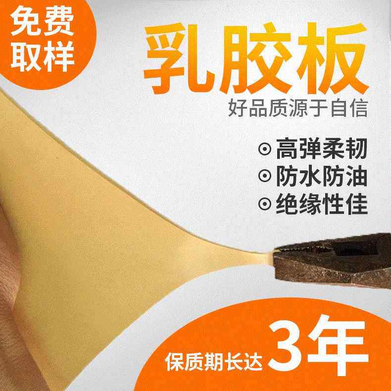 防水防滑乳胶橡胶板高弹力耐压橡胶板黑色红色耐老化纯天然乳胶板