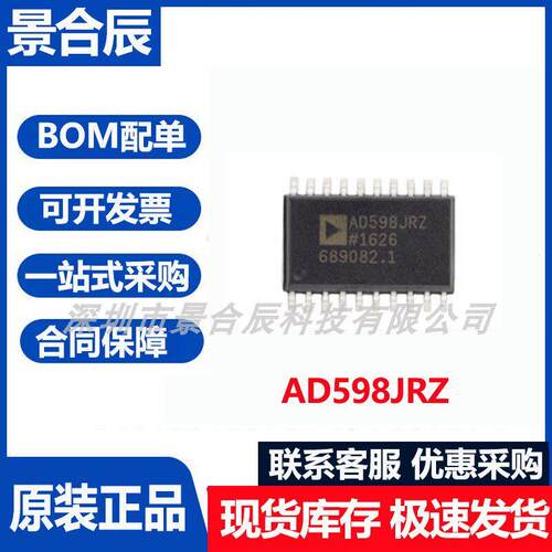 原装正品AD598JRZ封装SOP-20平衡调制解调器芯片集成电路RF调制器