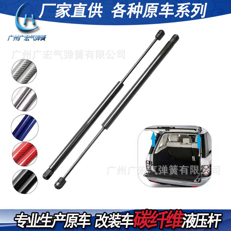 专业加工定制各种颜色汽车碳纤维液压杆改装引擎盖碳纤维气弹簧