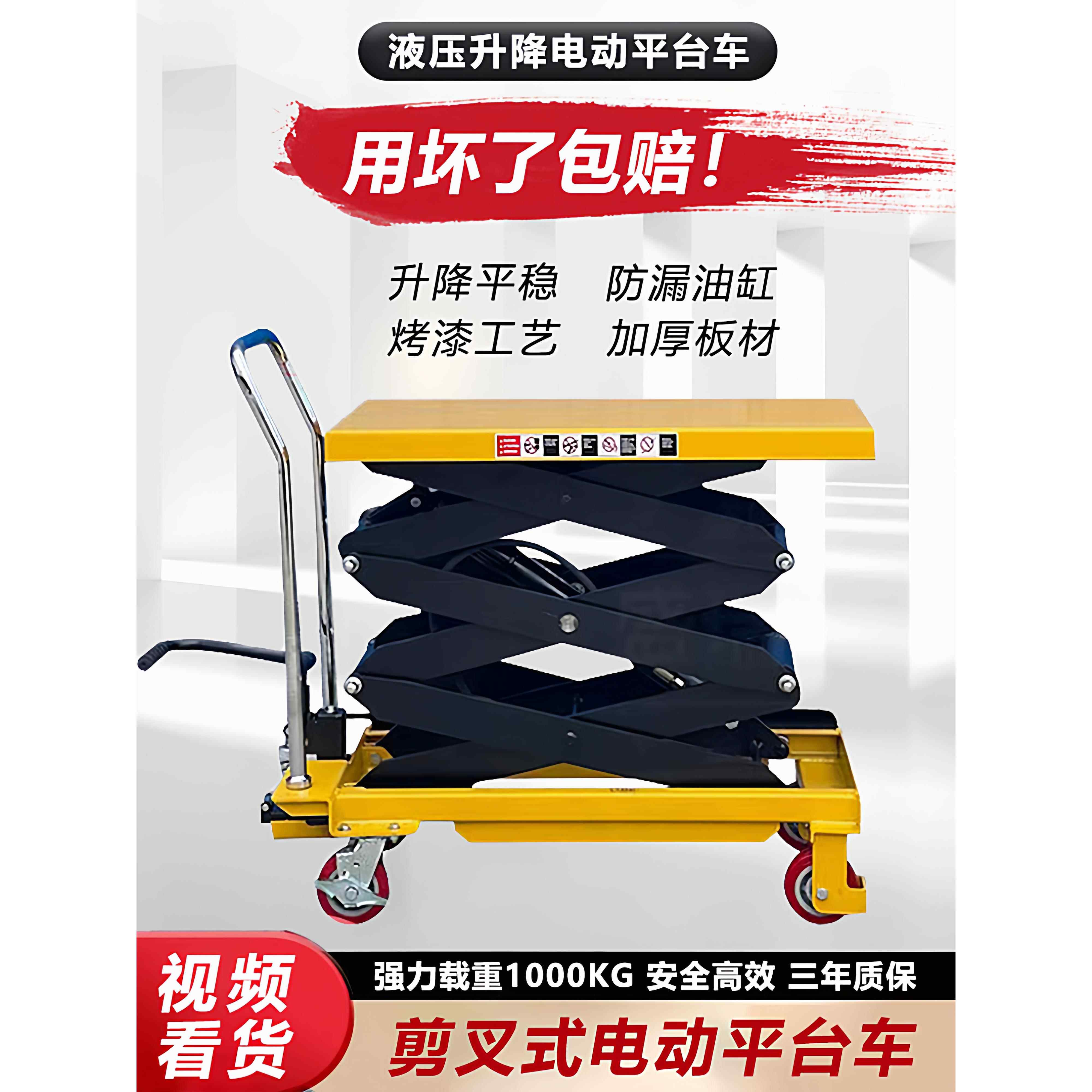 手动液压升降平台车移动式模具小推车小型剪叉式平板车电动升降机