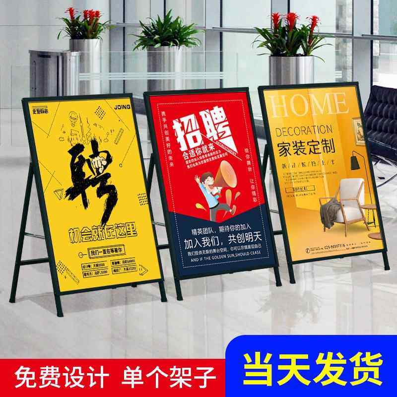 户外广告牌展示牌展架立式落地式奶茶门店kt板海报架海报展示架子,商业/办公家具,X展架/易拉宝,淘宝优惠券,粉丝福利购,淘宝优惠卷