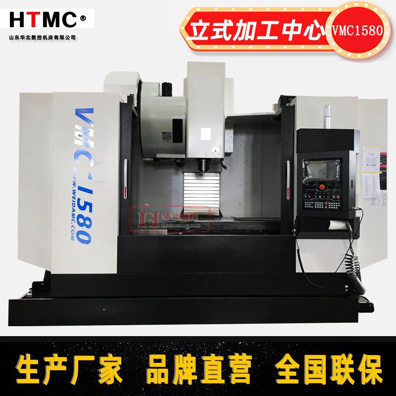 cnc1580电脑锣数控铣床三线VMC1580立式加工中心可选配四轴五轴
