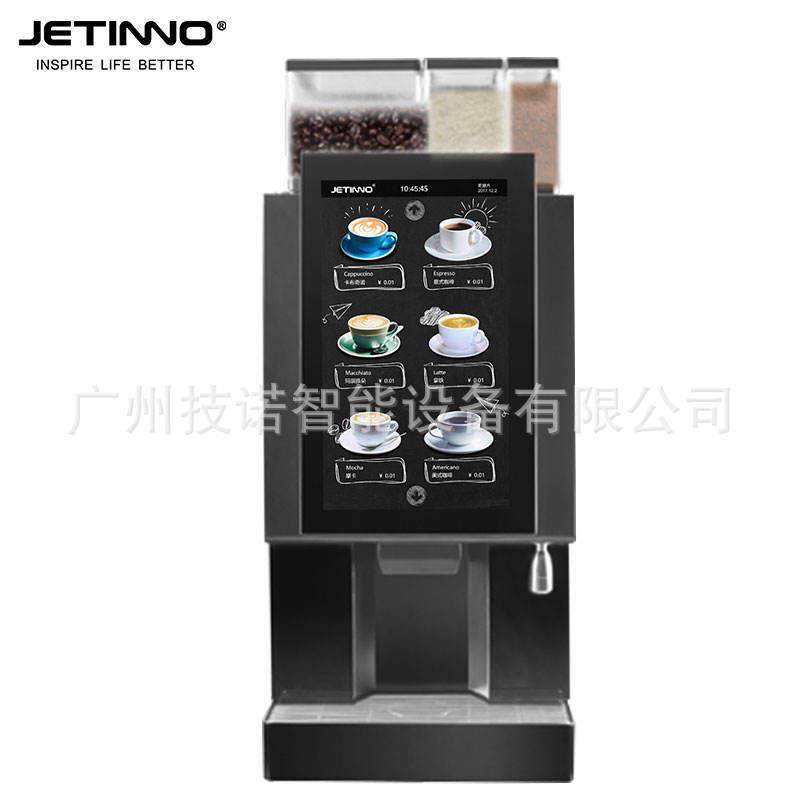 JL18-ESC高级研磨器粉料豆到杯全自动自助咖啡机办公室球馆