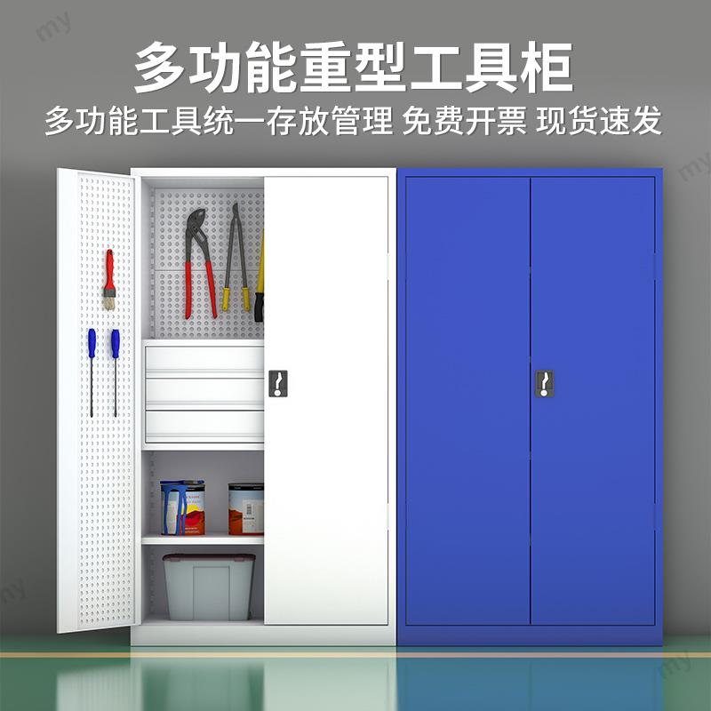 重型五金工具柜车间工具收纳柜置物柜储物柜子安全文件柜重型储物