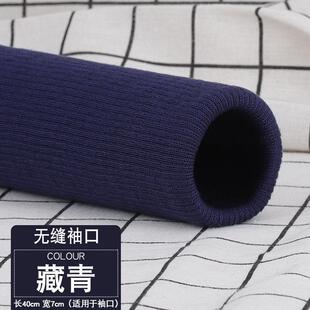 袖口接袖子羽绒服羽绒服螺纹袖口加厚加长毛衫防风裤棉秋衣护腕