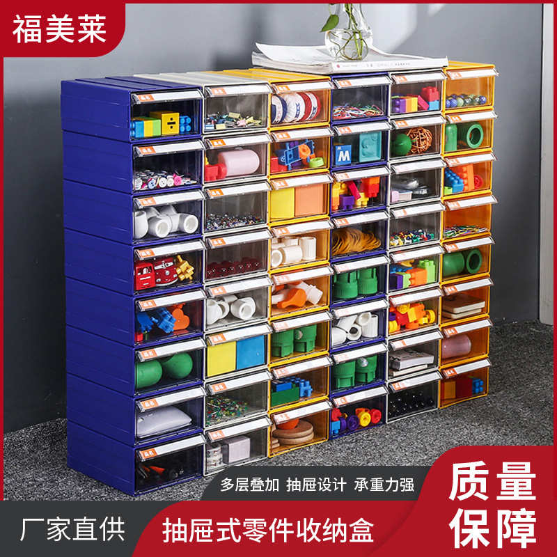 抽屉式零件收纳盒 螺丝积木分格箱收纳箱五金零件收纳塑料组合架