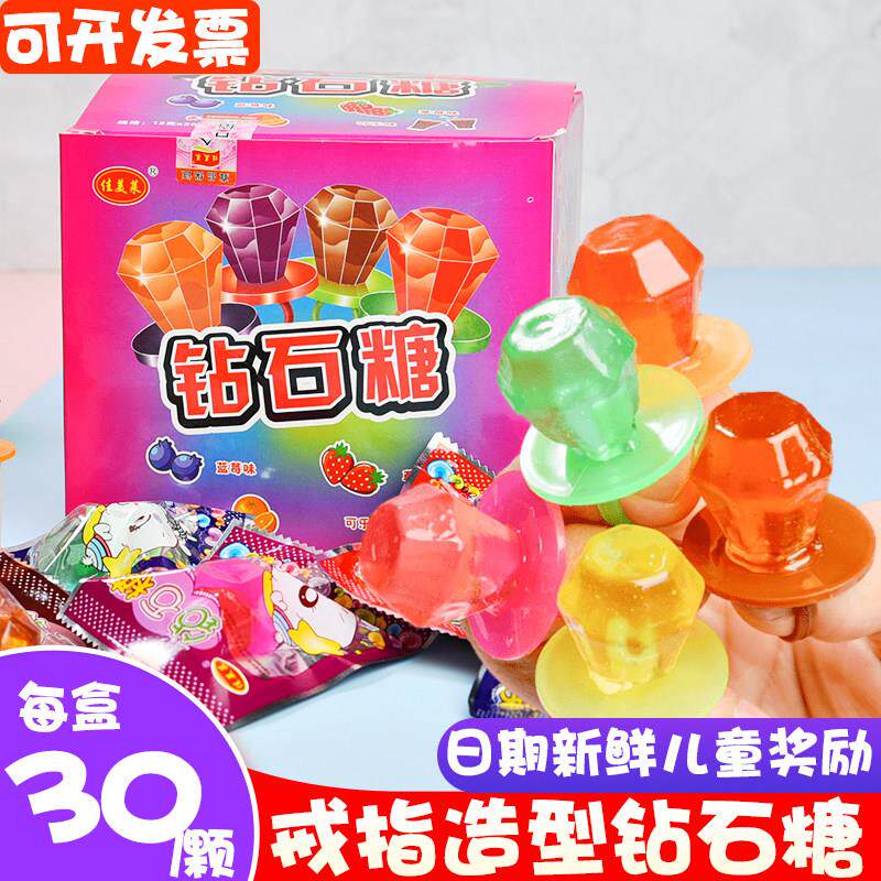 戒指糖怀旧小零食奖励学生水果味奶嘴糖棒棒糖可爱宝石糖钻石糖果