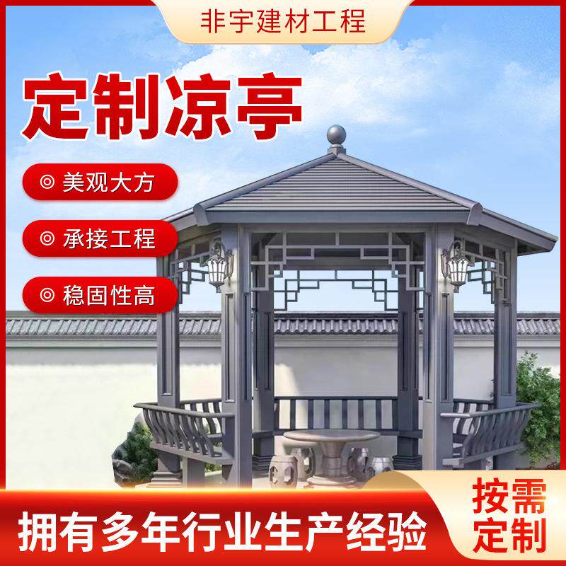 古建凉亭公园休闲防腐木亭子厂家户外庭院实木仿古凉亭