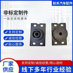 厂家供应 包铁橡胶垫件底盘 汽车减震橡胶减震胶垫 后支撑胶垫