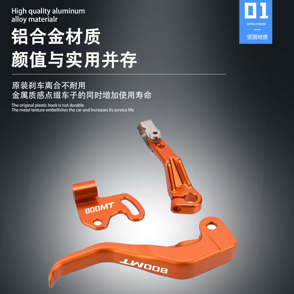 适用春风800MT/NK 450SR/NK改装两指省力离合手把柄二指牛角配件