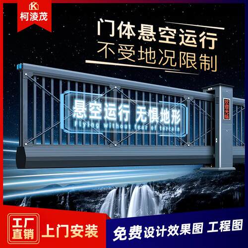 柯凌茂电动悬浮门厂门口电动大门工业平移门学校大门电动平移大门