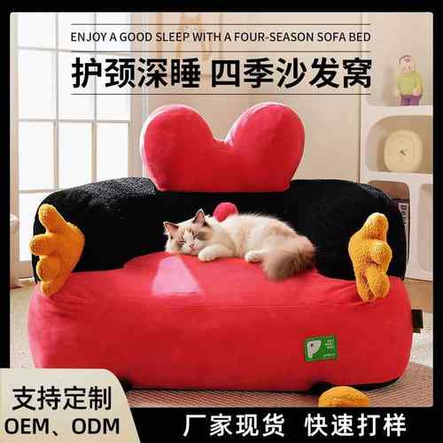 猫窝四季通用猫咪睡觉加厚沙发窝中小型犬狗狗窝大空间宠物窝