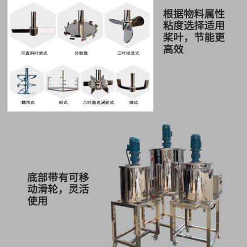 乳化机 搅拌 反应釜 加热搅拌