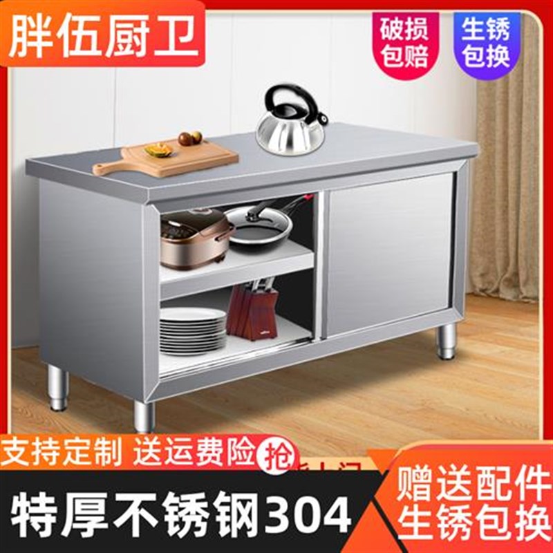 4不锈钢工作台厨房专用操作台商用桌子加厚台面打X荷推拉门橱柜