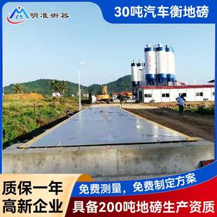 广东地磅厂家数字式电子汽车衡0吨60吨80吨高精度电子地磅秤