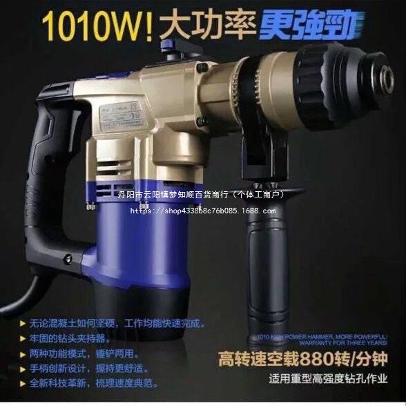 华丽电动工具重型电锤电镐多功能冲击钻家用工程专打混凝土工业级