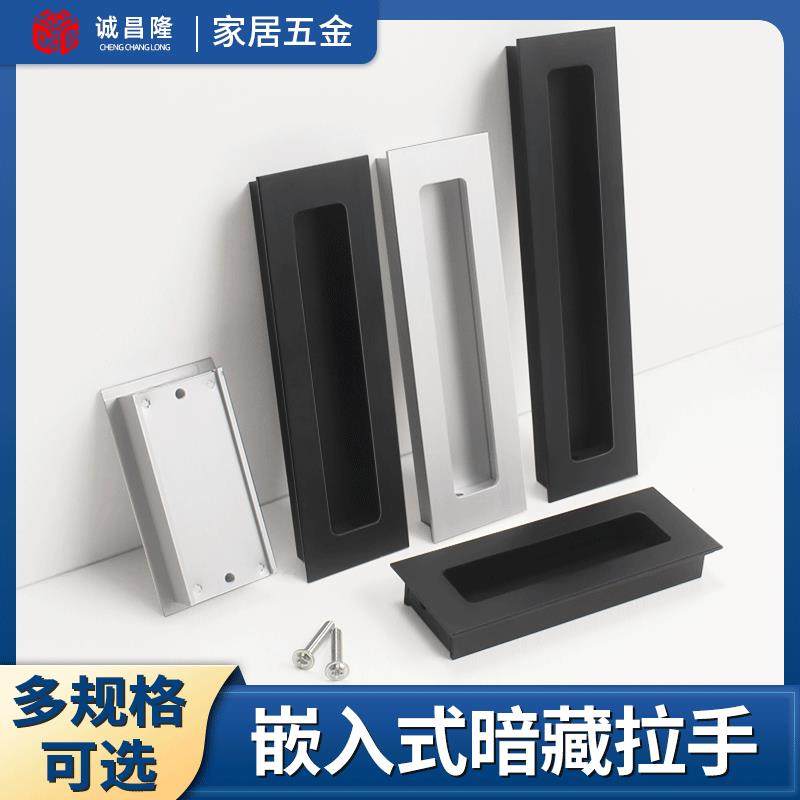 移门拉手抽屉扣手现代太空铝内嵌拉手开槽嵌入式铝合金暗装拉手