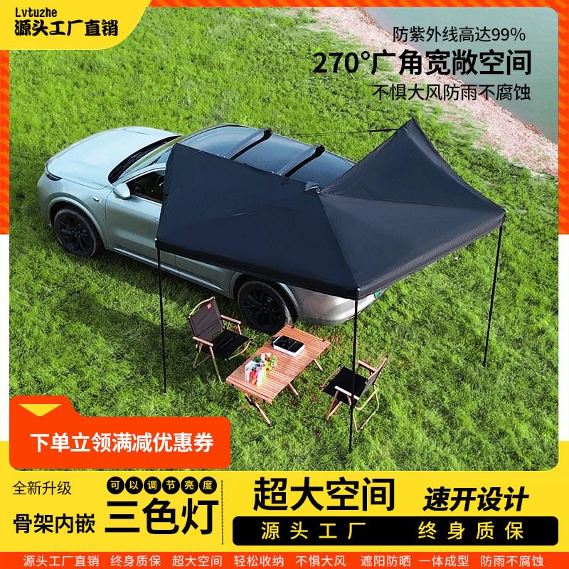 270度车边帐汽车侧边天幕防雨防晒大号扇形帐篷空间大自动遮阳棚
