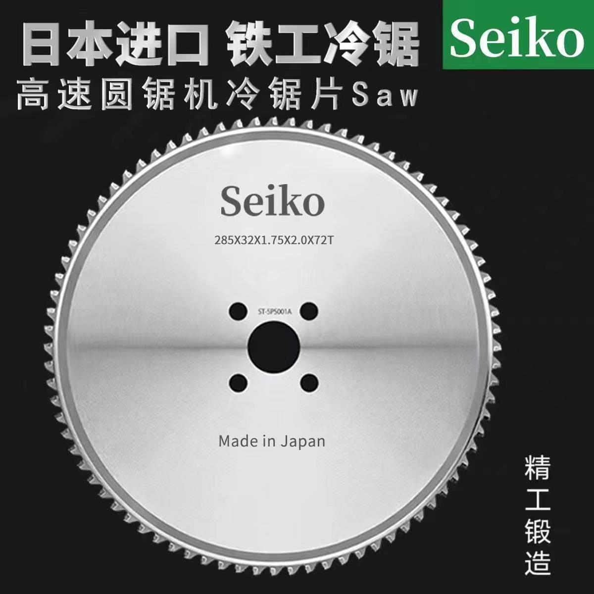 进口冷锯片金属陶瓷铁工切割片圆盘锯切钢板高速圆锯机锯圆钢 285
