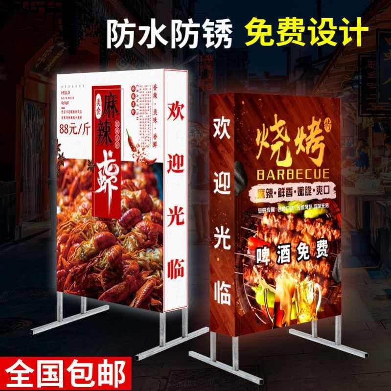 定做户外移动防雨展示牌落地立式灯箱广告牌led发光喷绘拉布招牌