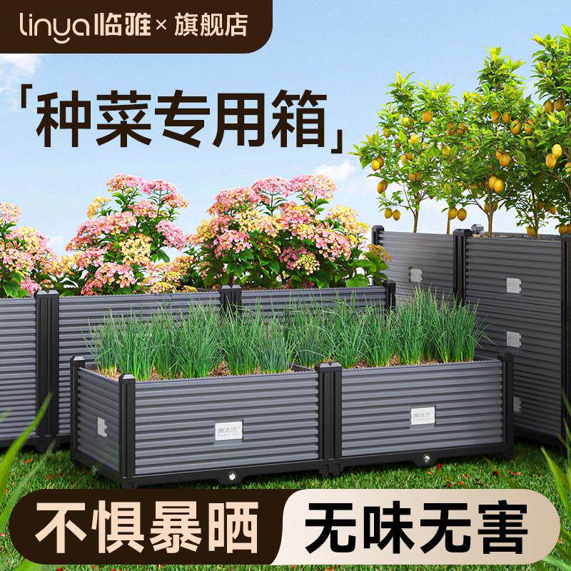 阳台种菜专用箱花箱户外庭院露台天台楼顶菜园特大塑料种植箱花盆