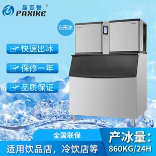 直销860KG制冰机商用大型冰粒机奶茶冰块制作机器双冰盘