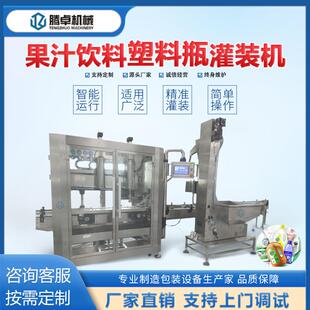 全自动跟踪伺服旋盖机塑料瓶液体调味品花生油茶籽油生产线锁盖机