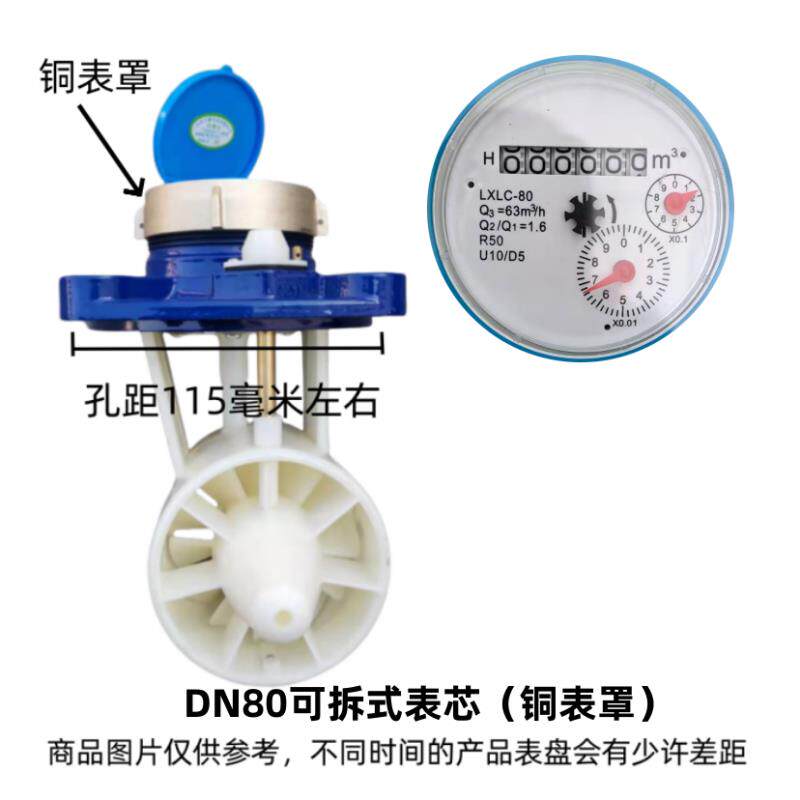 干式可拆式磁传表芯机芯子DN50-DN200水表LXLC可拆卸机械水表内芯