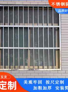 不锈钢防盗窗防护网安装简单免焊接自组装安全防盗窗防防护栏
