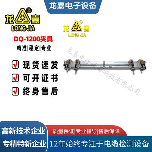 DQ-1200导体电阻夹具配套电阻测试仪电桥四端接线夹具