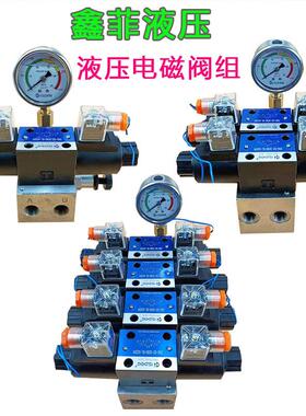 DSG-02-3c60系列电磁阀液压油缸双向控制电子阀12v24v220v换向阀