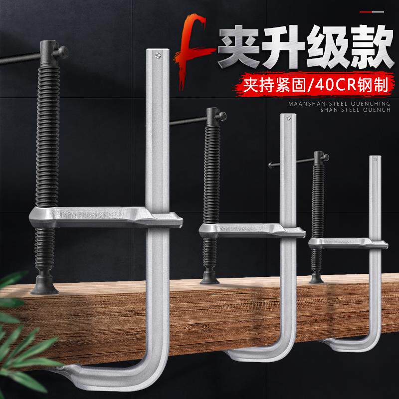 工业级重型f夹 力g字夹c型木工固定夹快速夹紧器工具