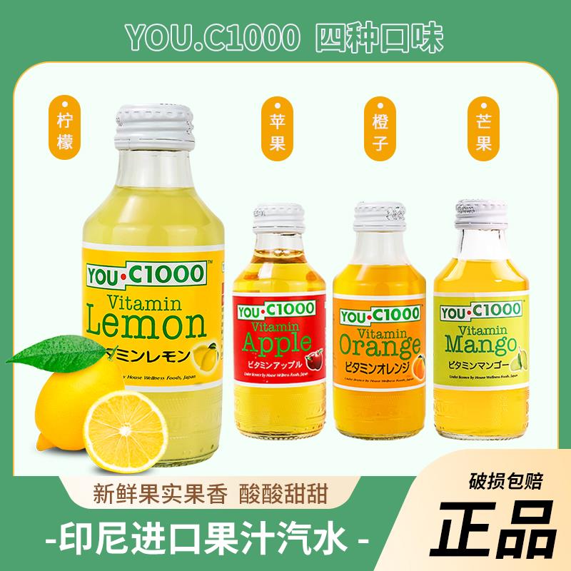 YOUC1000印尼进口果汁汽水饮料橙汁柠檬汁苹果汁小瓶碳酸饮料整箱