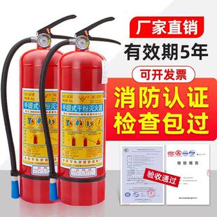 永安灭火器手提式4kg干粉四公斤家用车载商用工厂2/3/5/8kg消防