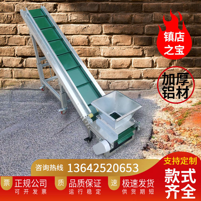 注塑机输送带流水线 小型爬坡上料传送带挡板提升机分拣工作台