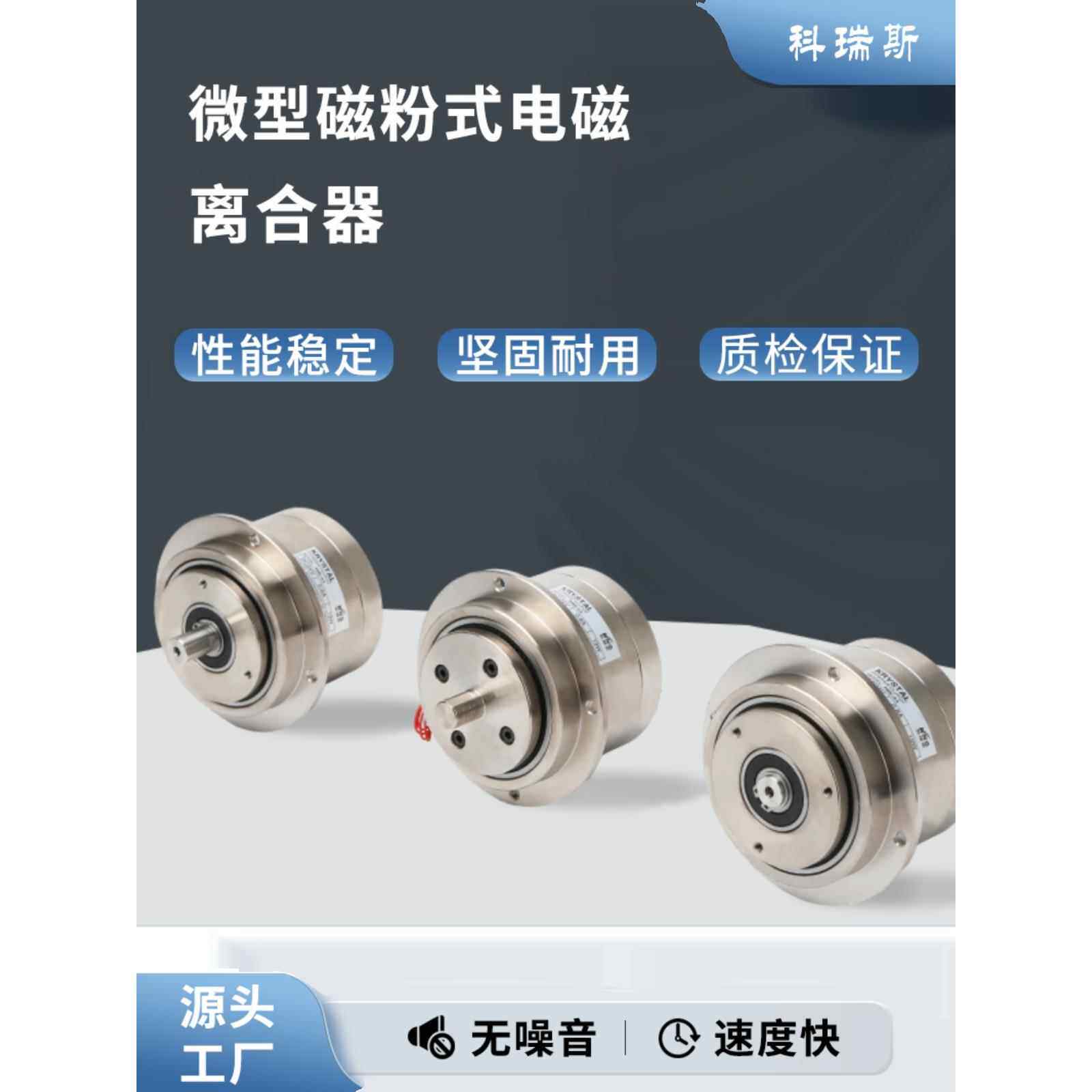 PMC微型单双轴磁粉离合器24V张力控制器KE845KE848微型磁粉制动器