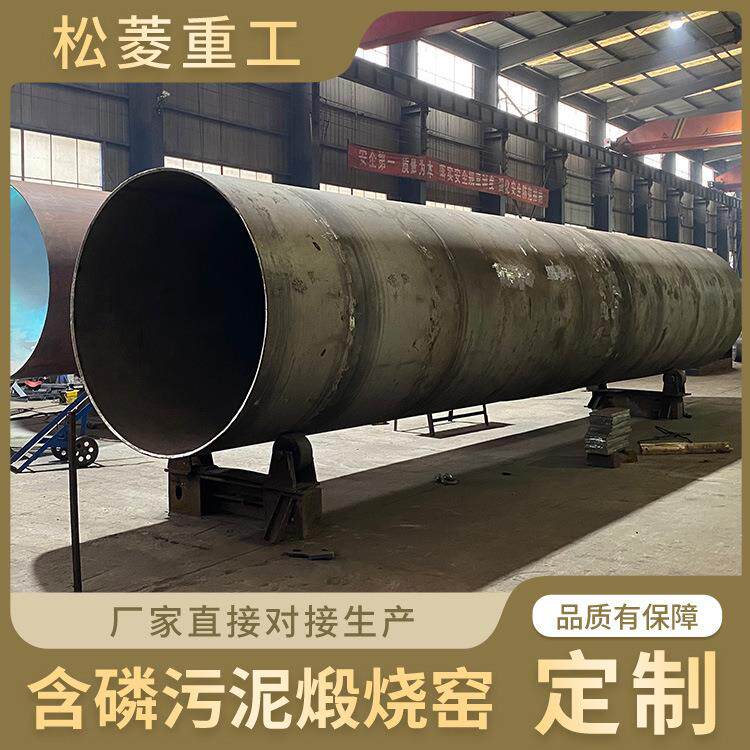直径2.5含磷污泥煅烧窑300吨粉煤灰污泥黏土烧结陶粒窑回转窑