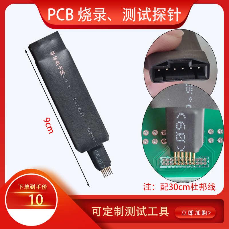 0.8mm间距 PCB烧录探针、测试探针、老化测试顶针、程序弹簧针