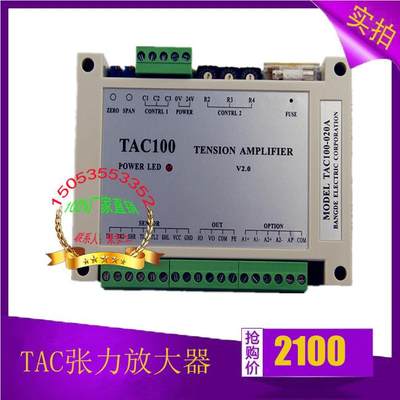 张力控制器TAC100-020A 信号放大器TAC100-250A TAC100-J10A