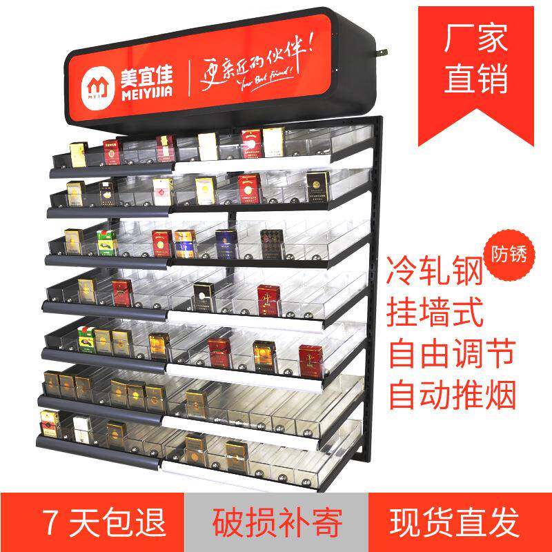 新款美宜佳超市金属挂墙货架推烟架带灯箱烟酒陈列展示架