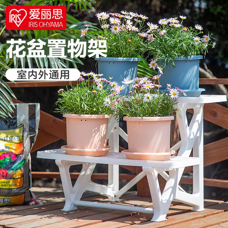 IRIS花架阳台客厅户外庭院塑料花盆架子三层阶梯式室外爱丽丝
