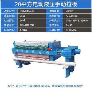旭源板框压滤机污水处理工业全自动固定液分离舱式泥浆脱水过滤设