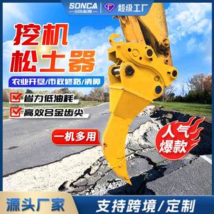 挖掘机松土器挖机单钩双钩加厚破碎松土钩子单齿鹰嘴钩挖树根神器