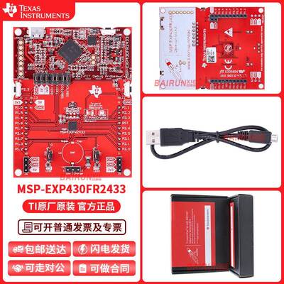 MSP-EXP430FR2433 MSP430FR2433 MCU 单片机 LaunchPad 开发套件